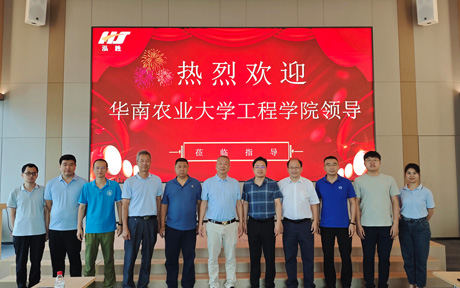 专家引领，科技先行丨华南农业大学工程学院到访泓胜科技 探讨校企合作新机遇