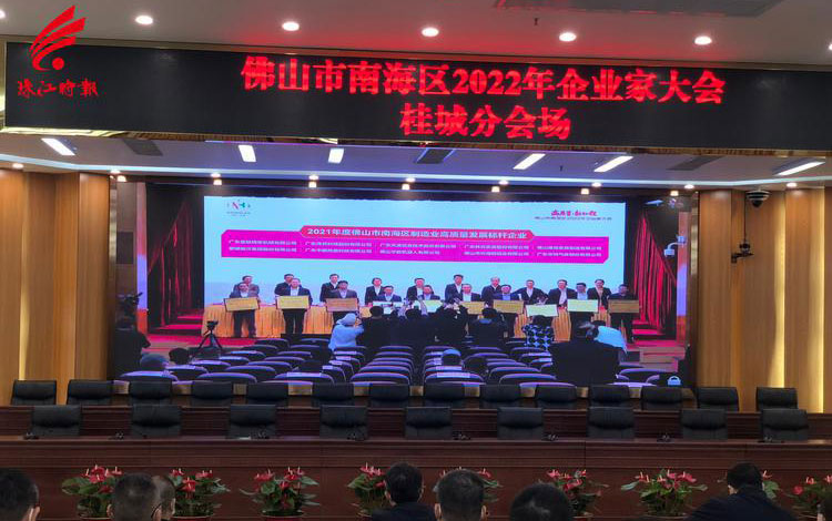 喜报！桂城52家企业入榜南海“标杆企业”或纳税突出贡献百佳企业